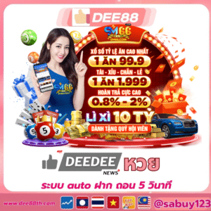 dee88หวย