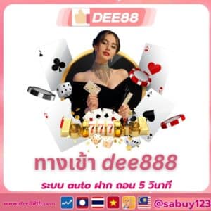 login-dee888